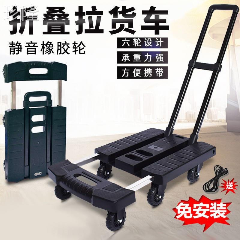 小推车折叠便携伸缩手拉车拉杆车家用平板手推车搬运车拉货小拖车