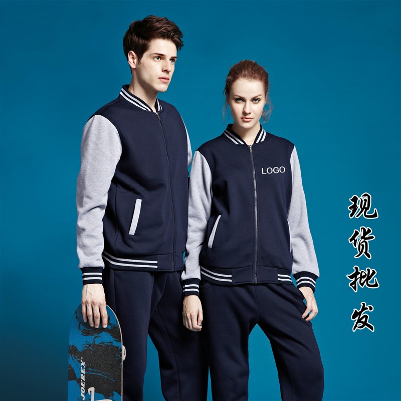 拉链班服卫衣定制印loogo字工作服工装棒球服外套DIY定做同学聚会