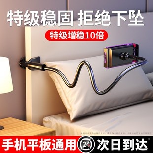 看手机不低e头神器支支架床上懒人桌面支夹床头架支件躺在用的床