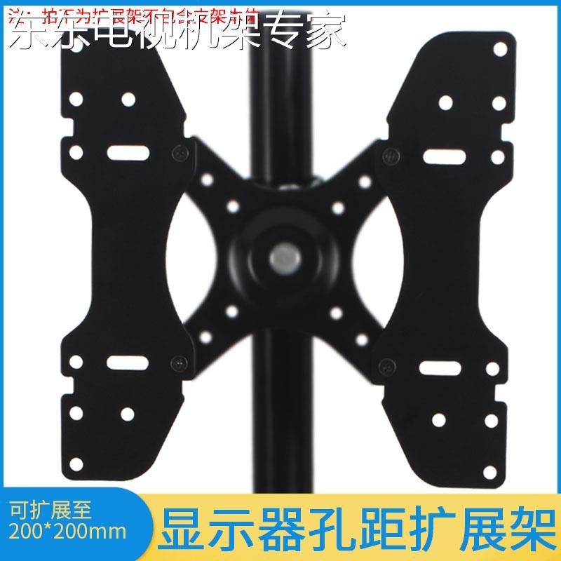 通用13-32寸液晶显示器支架延长臂配件电脑屏幕支架扩展孔至200*2