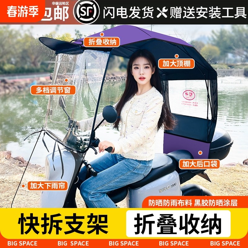 防晒电动车遮雨棚新款可折叠收缩车棚电瓶车雨篷拆卸X摩托车防雨
