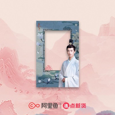 《度华年》张凌赫款亚克力相框冰箱贴