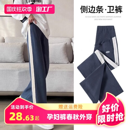 孕妇裤春秋外穿阔腿o裤秋款秋季长裤休闲裤托腹裤秋装直筒宽松裤