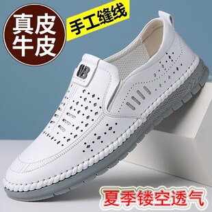 夏季新款凉皮鞋男真皮软底软面镂空休闲鞋男士牛筋底皮凉鞋洞洞鞋