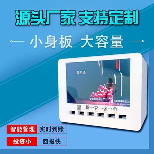 自助售烟 无人自动售货机小型迷你售卖机雾化棒贩卖机N桌面推出式