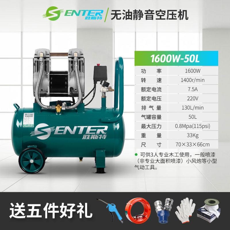 胜斯特无油低音空压机小型高压家用木工装修喷漆气泵
