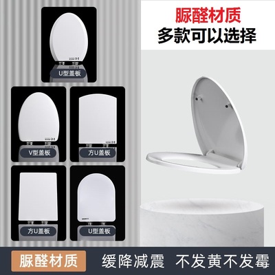 马桶盖家用通用加厚坐便器盖板老式马桶圈U型O型V型方型配件