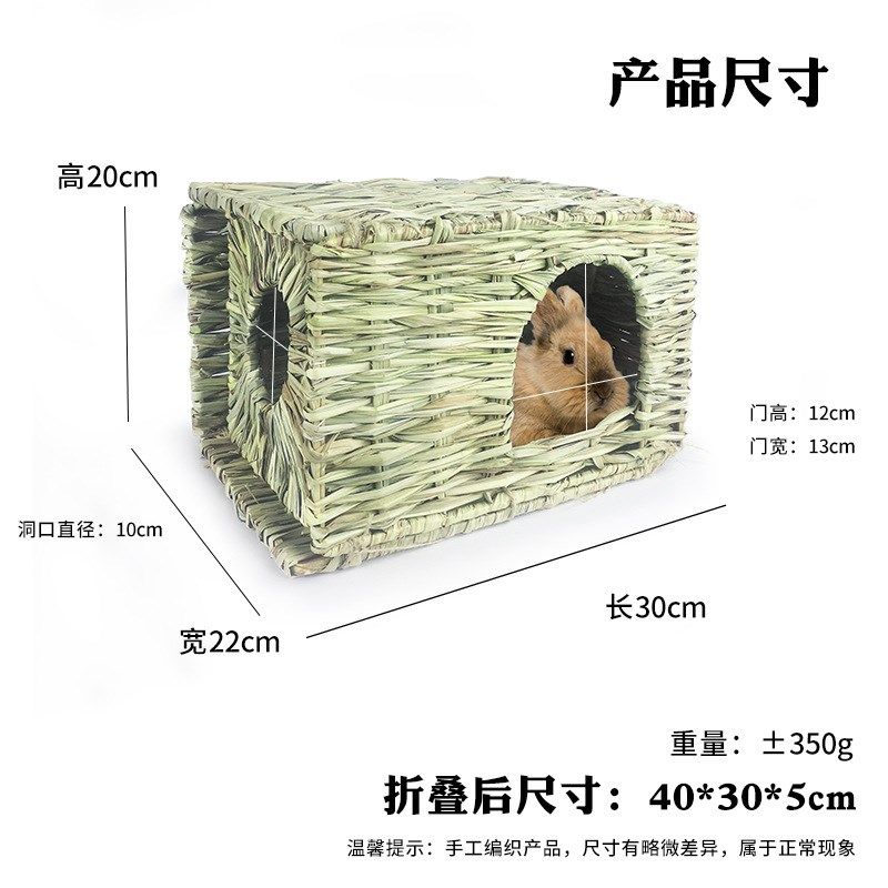 兔子可折叠水草窝编织水草龙猫豚鼠侏儒兔大号草垫草窝宠物屋子