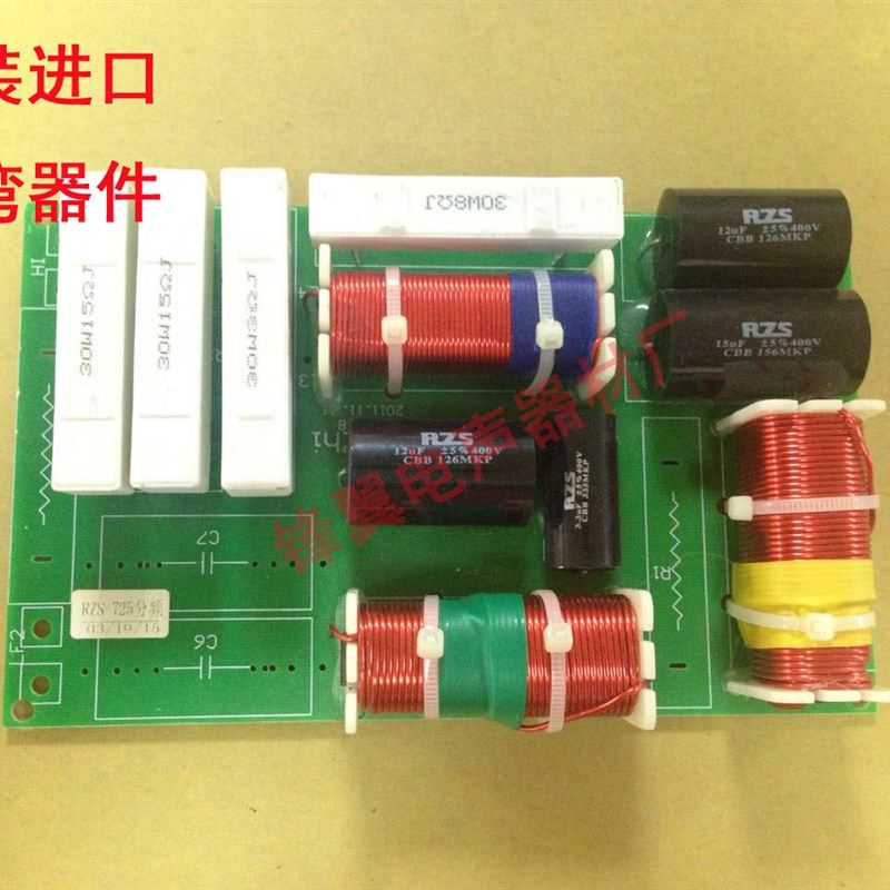 双15分频器三分频大功率专业舞台音箱装箱专用一高音两低音图片