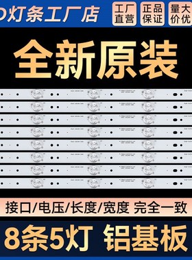 43E6000 43X5 43E3500 43E3000灯条5800-W43001-3P00铝灯条