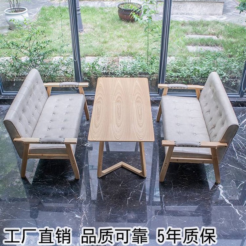 奶茶店桌椅组合酒吧咖啡餐厅清吧休闲接待双三人位甜品实木皮沙发