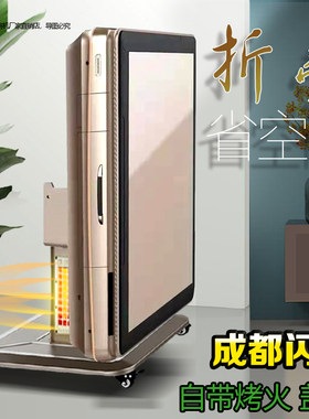 成都新款静音全自动折q叠内扣盖板餐娱两用麻将机麻将桌可带烤火