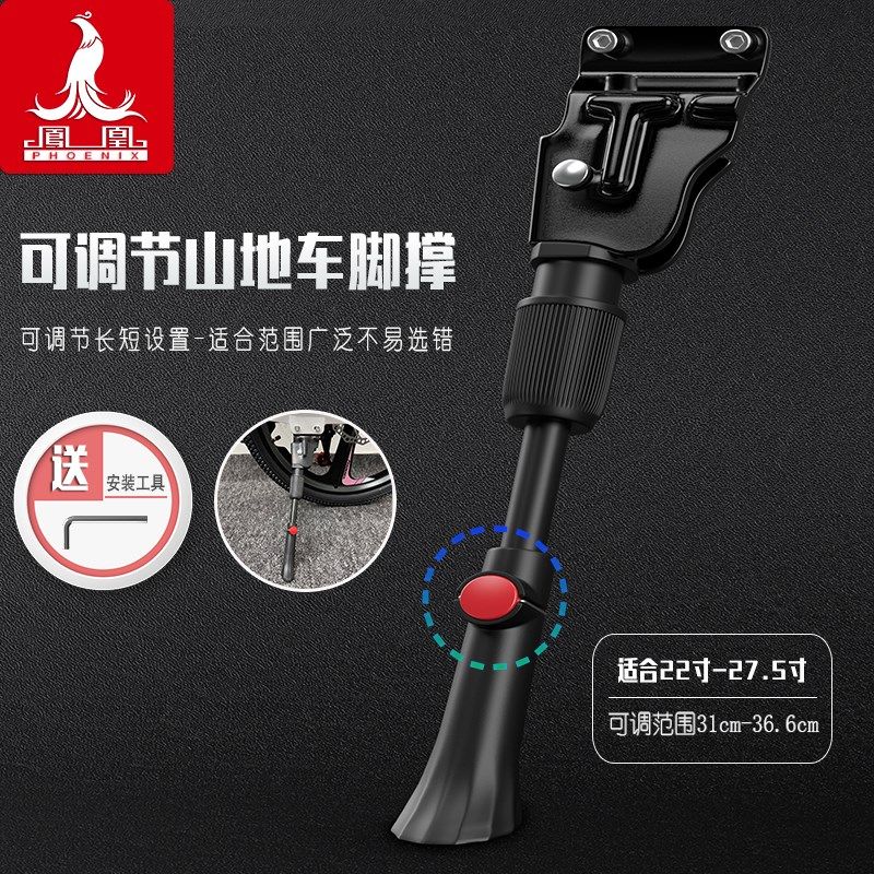 自行车脚撑山地车支架儿童单车通用停车J架侧支撑脚架梯子配件大