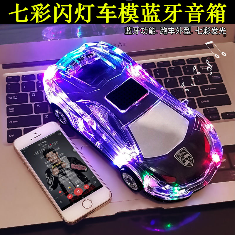 七彩闪灯蓝牙音箱无线双喇叭低音炮创意迷你插卡手机电脑家用音响