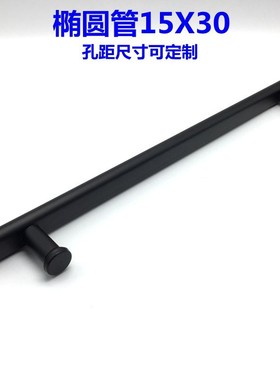 浴室卫生间玻璃门移门拉手推拉门不锈钢椭圆管把手孔300mU400m440