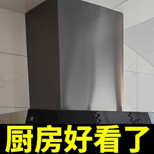 厨房抽吸油烟机排气管烟管排烟遮挡装饰外罩管道遮丑遮挡板挡板罩