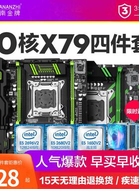 华南金牌X79大板主板电脑台式机支持2011针e5 2680TV2cpu套装多开