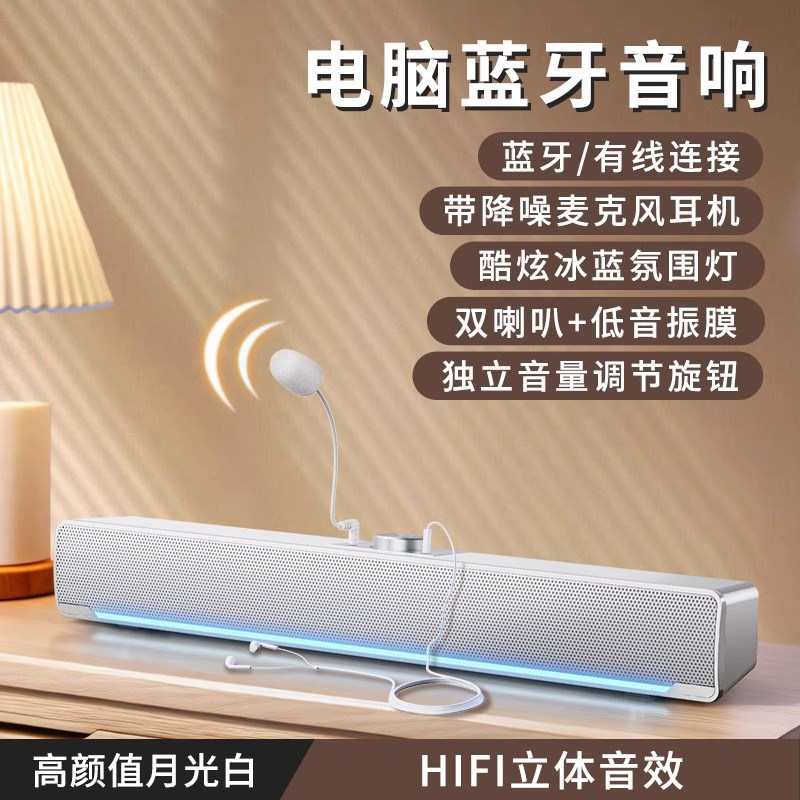 电脑音响家用桌面台式无线蓝牙音箱喇叭低音炮电竞游戏笔记本带麦