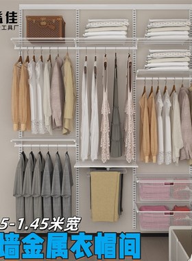 全金属225145p米宽开放式衣柜 砌墙挂衣网格板置物收纳衣帽间
