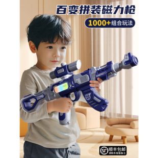 德国儿童玩具枪2026新款玩具枪声光拼装磁力枪3到6岁男孩生日礼物