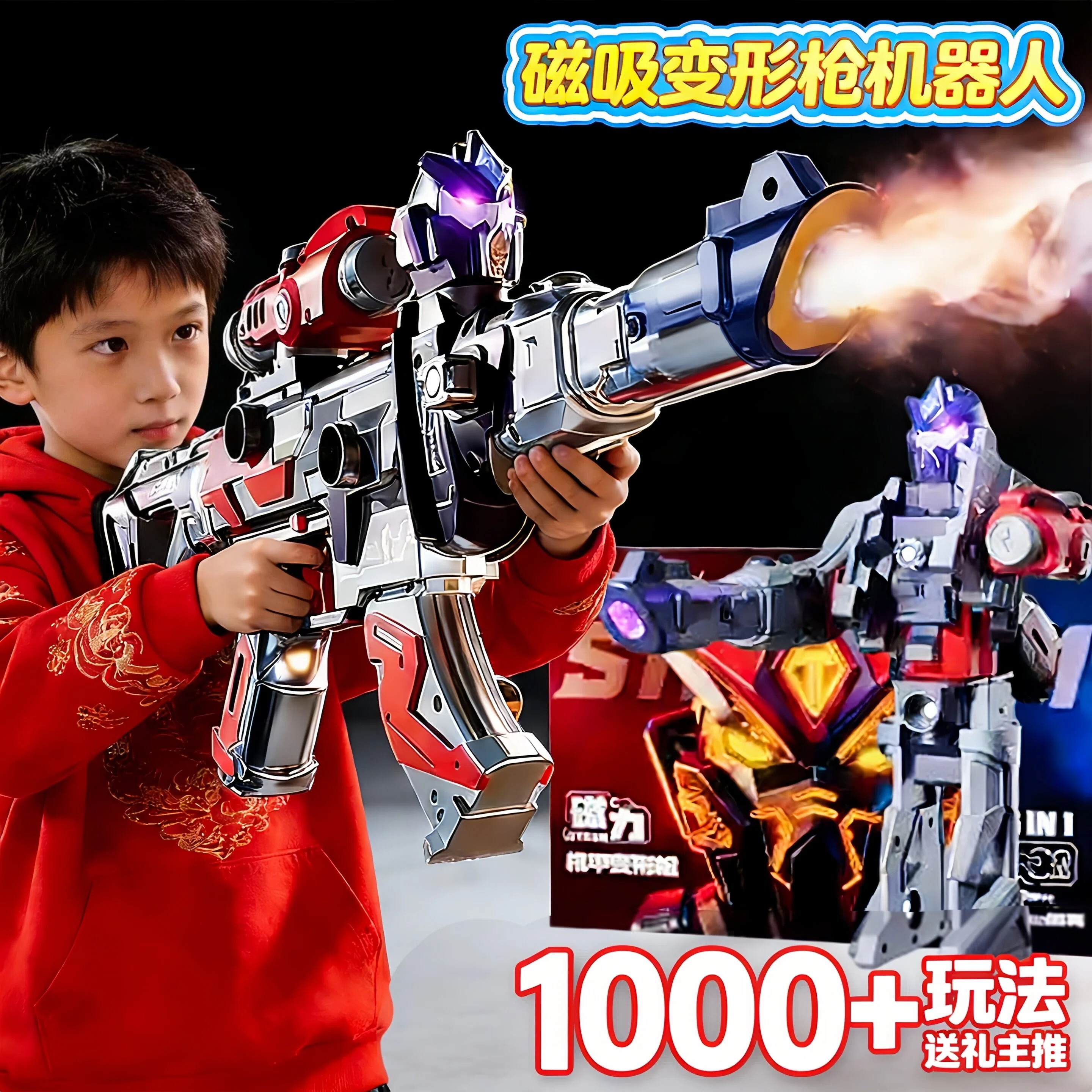 德国2026新款DIY百变拼装磁力枪儿童变形机器人玩具3-6岁男孩礼物