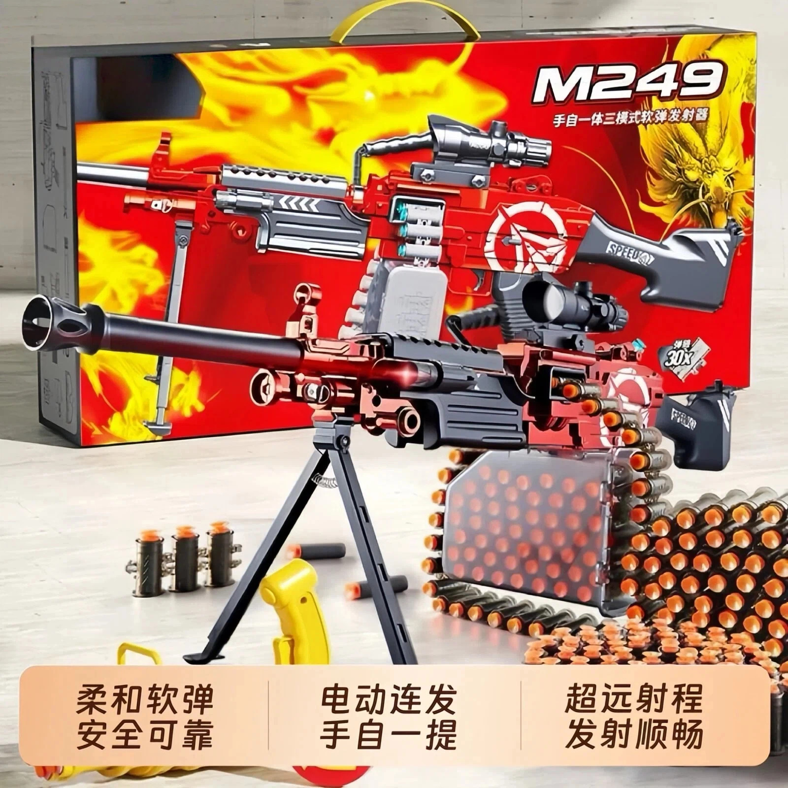 德国m249重机枪儿童玩具枪男孩软弹枪轻大菠萝电动连发加特林礼盒