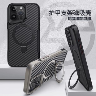 金屬支架磁吸適用iPhone16手機(jī)殼護(hù)甲小蠻腰蘋果15promax碳纖維紋