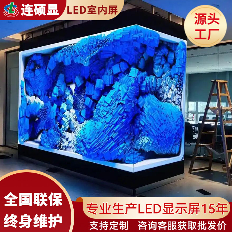 裸眼3D显示屏高清弧形P3室内户外防水展厅广告全彩led大屏幕厂家