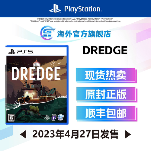 索尼DREDGE原封正版