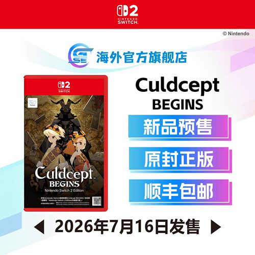 任天堂CuldceptBEGINS
