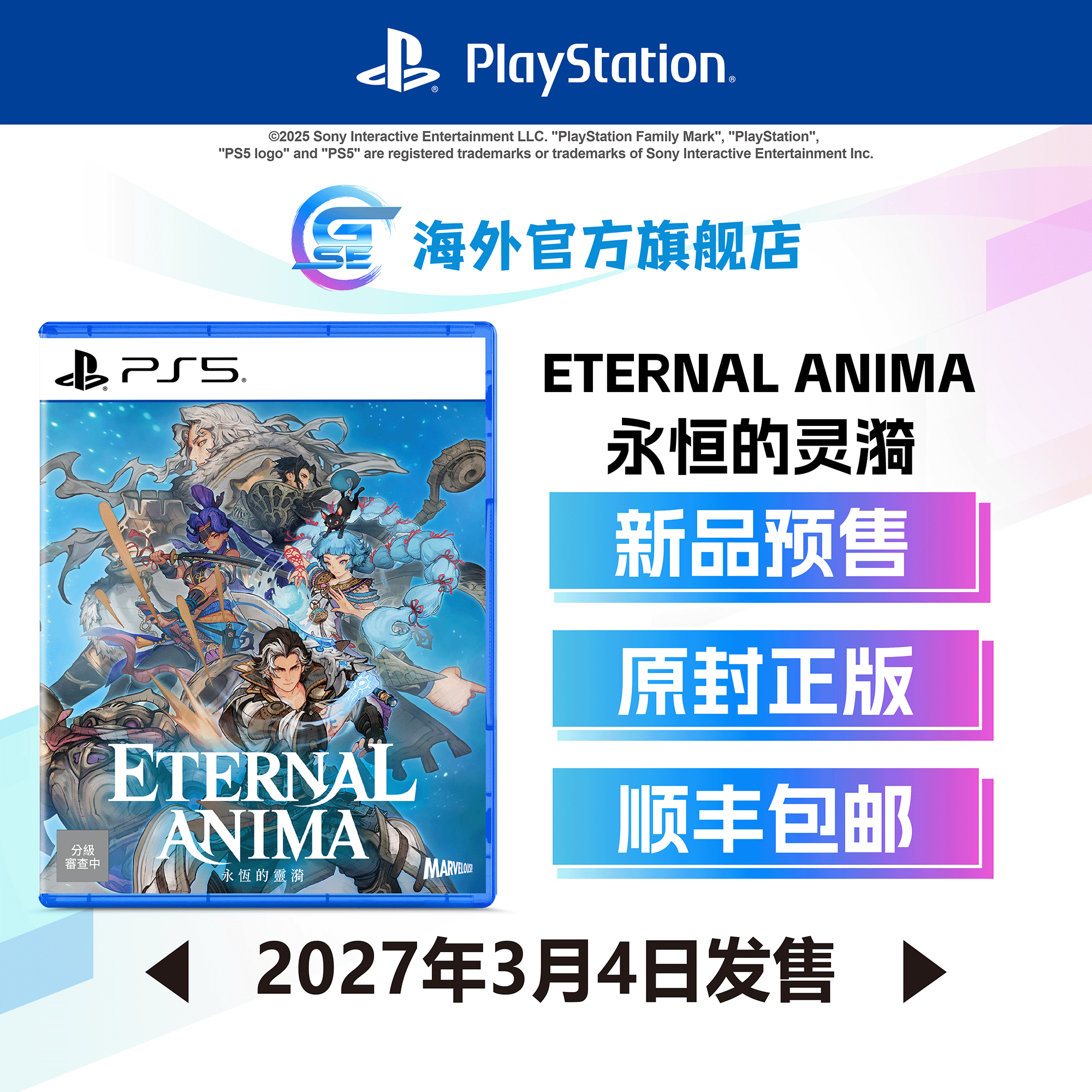 索尼PS5游戏恶魔夜疯狂图片