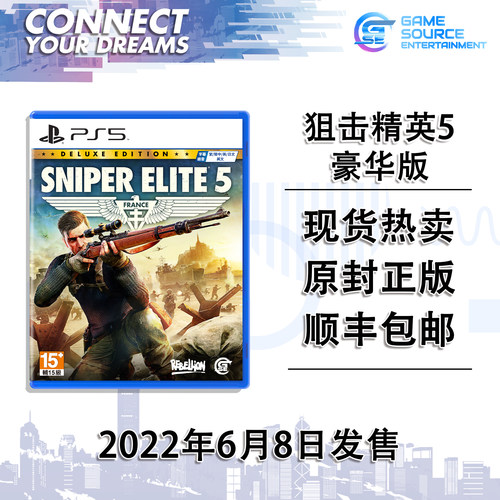 索尼狙击精英5豪华版原封正版