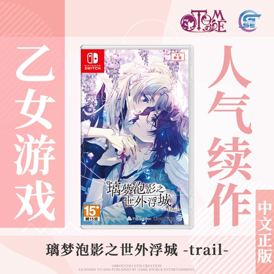 任天堂璃梦泡影FD原封正版