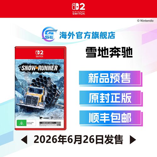 NintendoSwitch2雪地奔驰