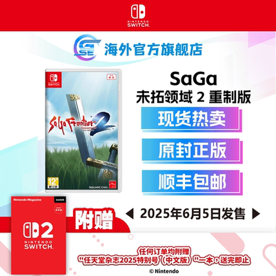 任天堂SaGa未拓领域2原封正版