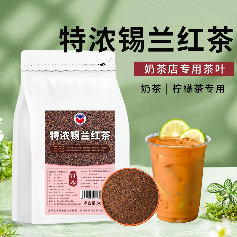 奶茶连锁专用茶基底
