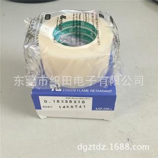 ASF 110FR中兴化成 聚酯高温胶CHUKOH中带兴化成.0ASF 110F81500