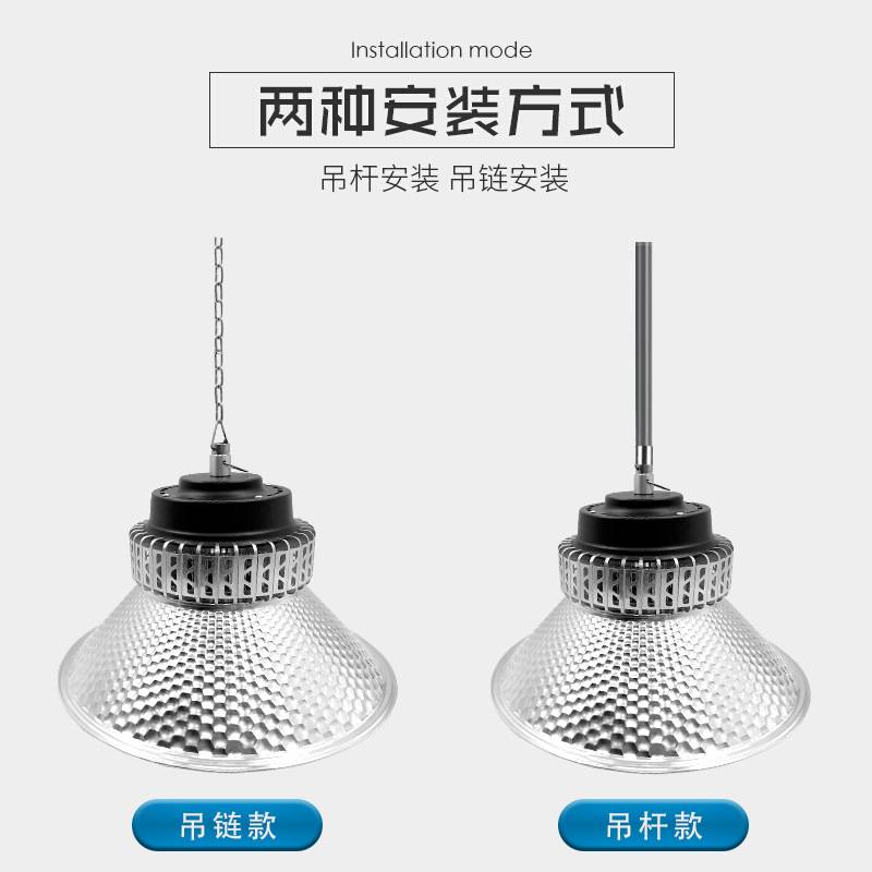 鑫永裕LED工矿灯高光防潮生产车间厂房天棚吊杆灯100W200W工矿灯