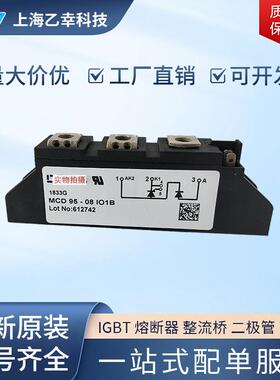 德国5IXYS无品牌/整流桥二极管M224-22io1CM225-12i1MDo22-14io1