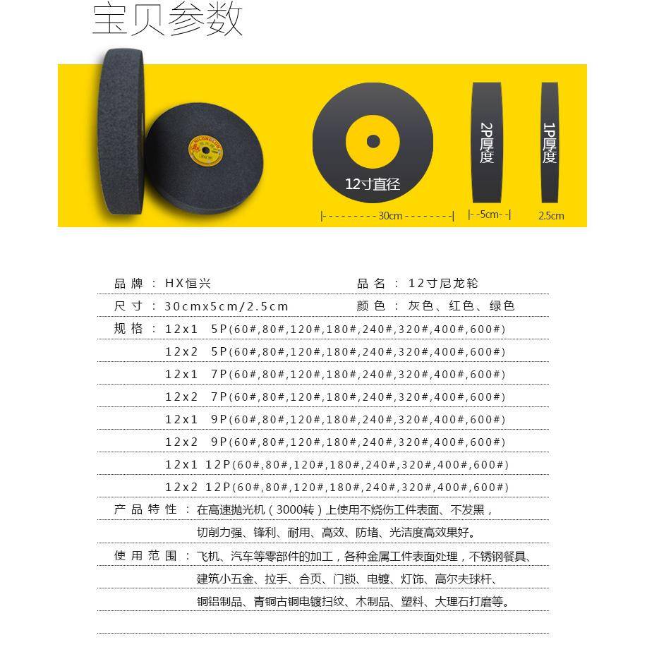 尼龙轮不织布轮12x212P纤维抛光轮不锈钢抛光轮