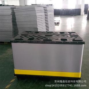 厂家板天地盖围箱可箱拆卸板塑料周转YQZ循环使用汽车零件围箱