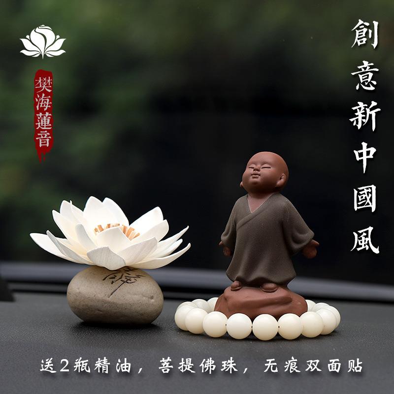 车内饰品汽车摆件新款中控台男士大气创意莲花小和尚平安女生禅意