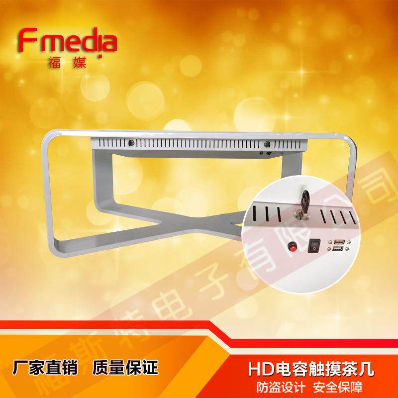 42寸46寸触55点寸智能互动多触摸茶一体机无品牌/电容几纳米摸屏