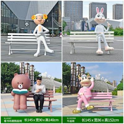 公园椅户外长椅商场休息卡通座椅玻璃钢幼儿园林景区网红打卡雕塑