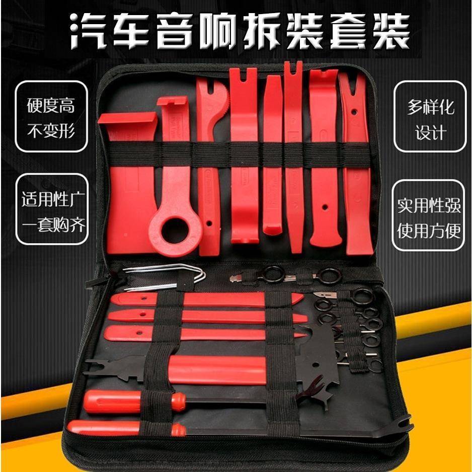 汽音响隔音内门板车CD中OBK控导航面板起撬板卡扣子改装饰拆卸工