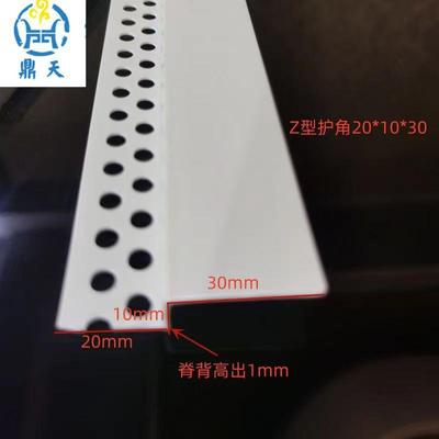 Z型修边条塑料PVC收边条石膏板修边阳角线天花吊顶收口Z字型条