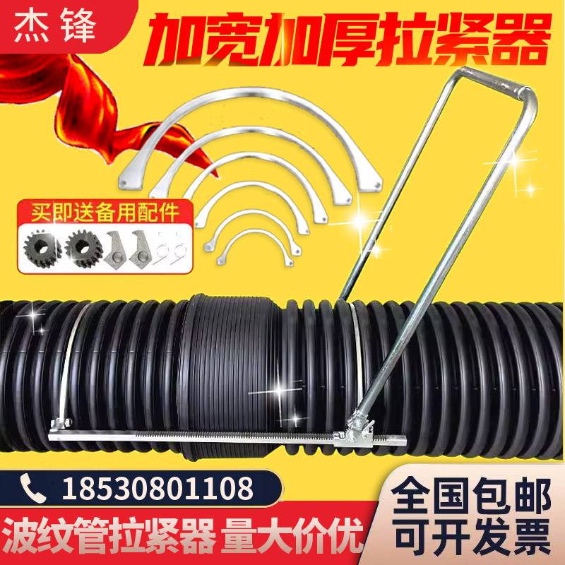 厂家直销双壁波纹管拉紧器安装通用型接管器安装工具手动对接管道