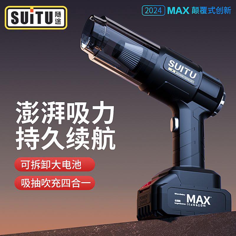 车载吸尘器车用无线充电汽车家用小型迷你大功率吸吹两用超大吸力