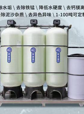 大型软化水处地理设备自动去除下泥沙水垢用过滤器活15525井性炭