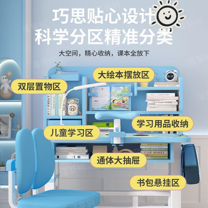 儿童学习桌椅套装家用中小学生书桌书架写字桌可升降课桌椅子组合